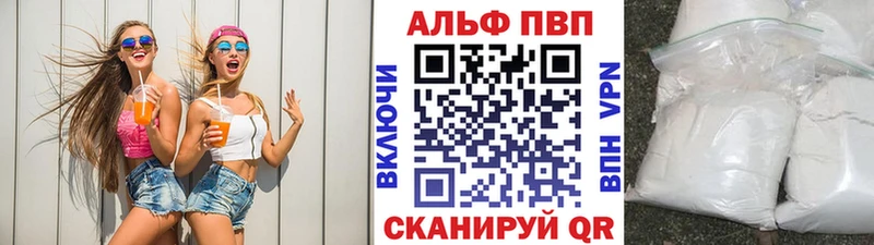 магазин продажи наркотиков  MEGA зеркало  Alpha-PVP мука  Володарск 
