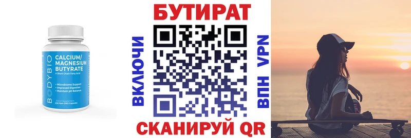БУТИРАТ BDO 33%  Володарск 