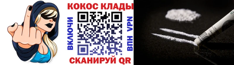 купить закладку  Володарск  КОКАИН VHQ 