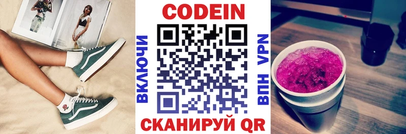 Кодеиновый сироп Lean напиток Lean (лин) Володарск