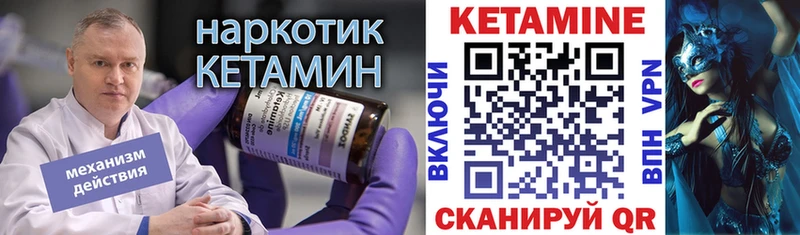 Кетамин VHQ Володарск