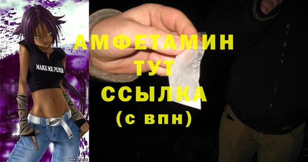 амфетамин Сосновка