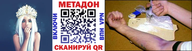 нарко площадка Telegram Володарск МЕТАДОН белоснежный